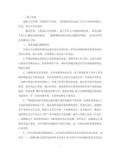 精编之年终总结和工作计划范文.docx