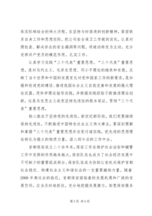 学习“六中全会”心得体会黄丹妮 (5).docx