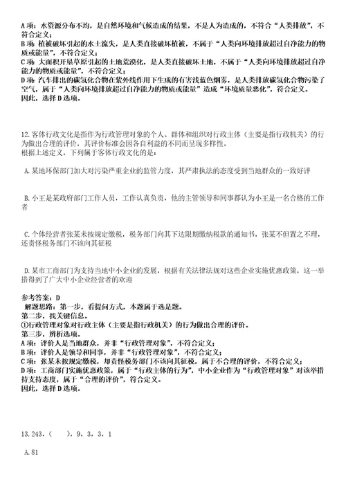 上海2022年06月上海市食品药品监督管理局认证审评中心招聘4人考前冲刺题VIII答案详解版3套