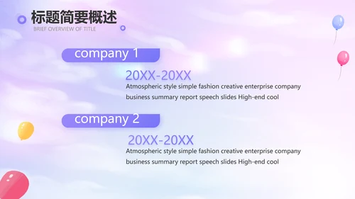 紫色唯美毕业典礼通用PPT