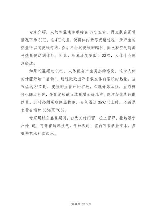 光伏电站工程安全质量管理办法 (3).docx