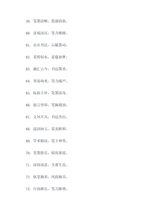 写王羲之的谚语