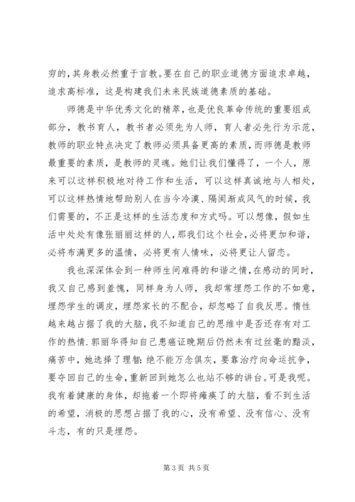 学习指南心得体会李金丽 (3).docx