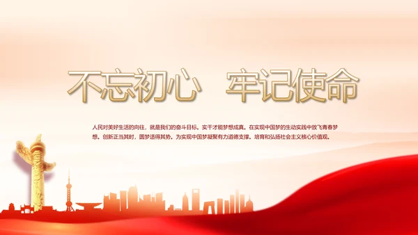 红色党支部工作总结汇报动态PPT党课
