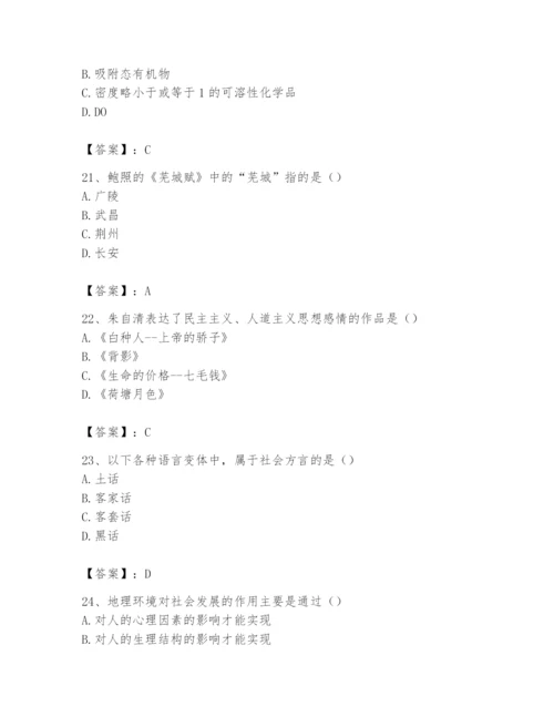 2024年国家电网招聘之文学哲学类题库（精选题）.docx