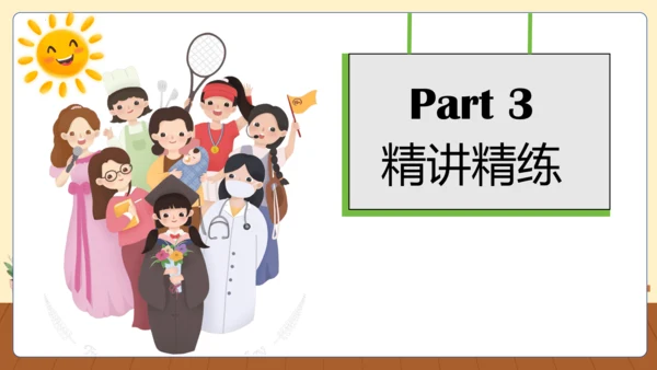 Unit 5 What does he do(复习课件)-六年级英语上册同步高效课堂系列（人教版PE