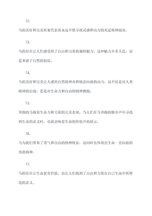 描写马谚语