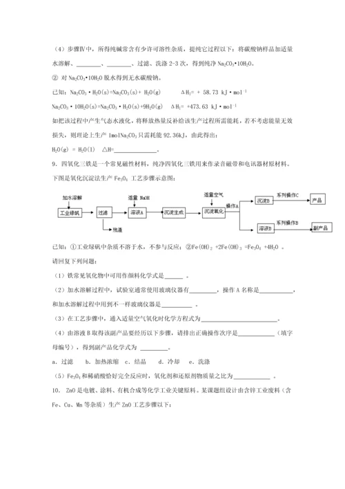 工艺流程模板.docx