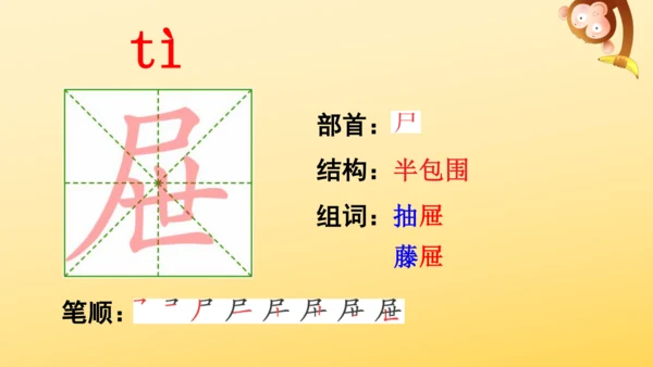 10 竹节人  课件