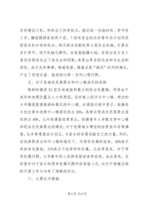 残疾人社会工作调研报告调研报告与问卷调查.docx