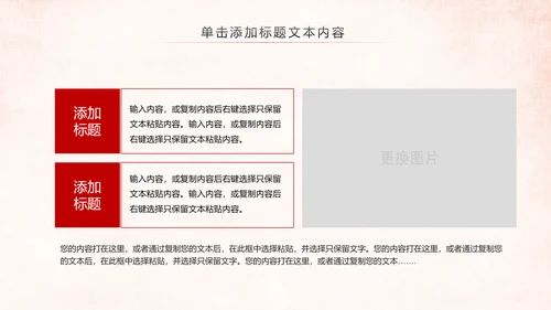红色大气中国人民检察院党政PPT模板