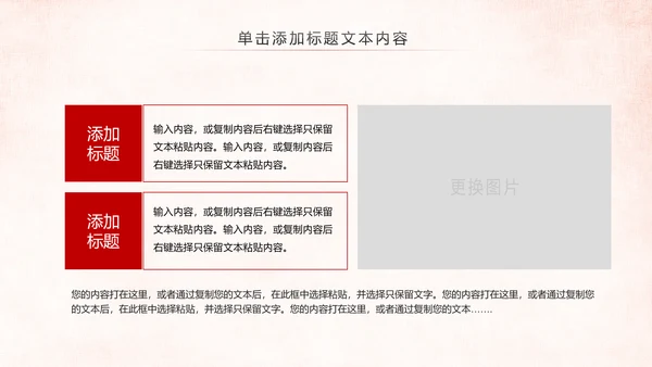 红色大气中国人民检察院党政PPT模板