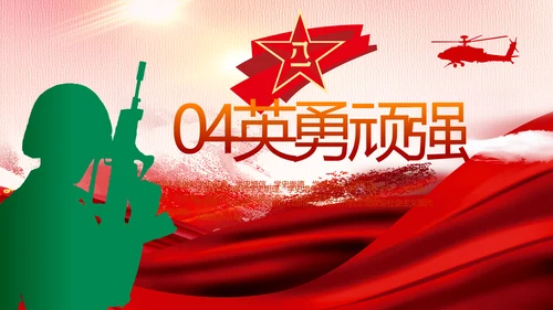 热血青春报国八一军事部队动态PPT模板