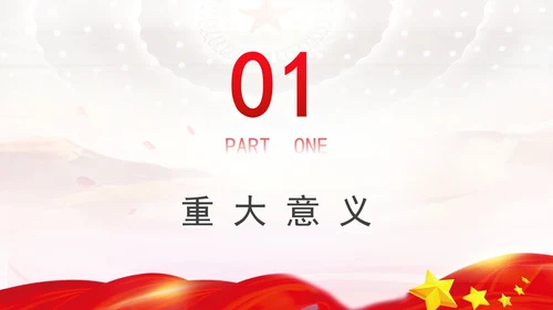 学习坚持全心全意为人民服务的根本宗旨ppt课件