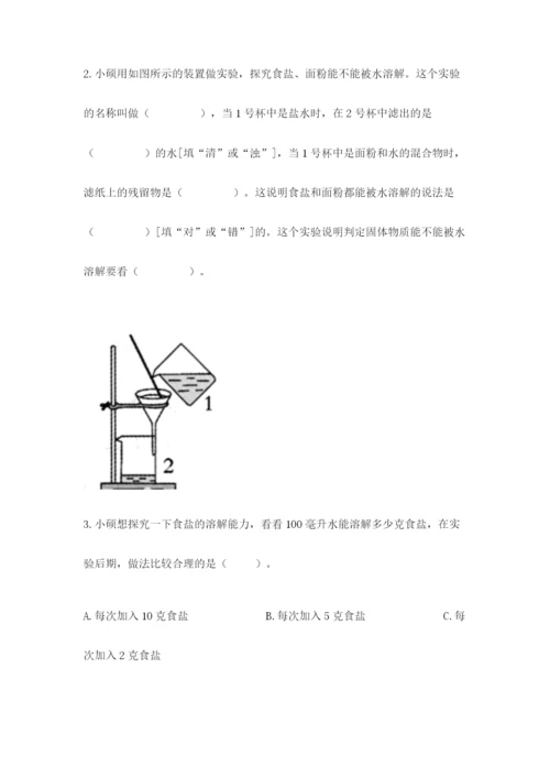 教科版三年级上册科学期末测试卷新版.docx