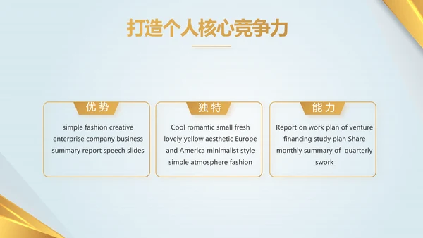 金融投资理财黄金期货投资年终总结PPT模板