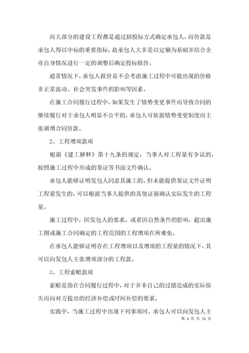 （精选）工程款清欠工作方案.docx