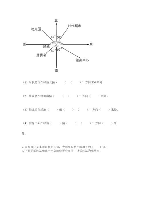 2022六年级上册数学期末测试卷带答案（考试直接用）.docx