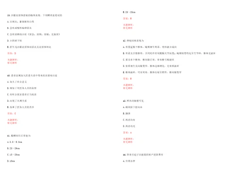 2022年10月2022广西玉林市玉州区卫生健康局招聘5名编外工作人员考试参考题库含详解