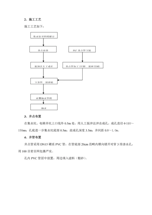 接桩综合施工专题方案.docx