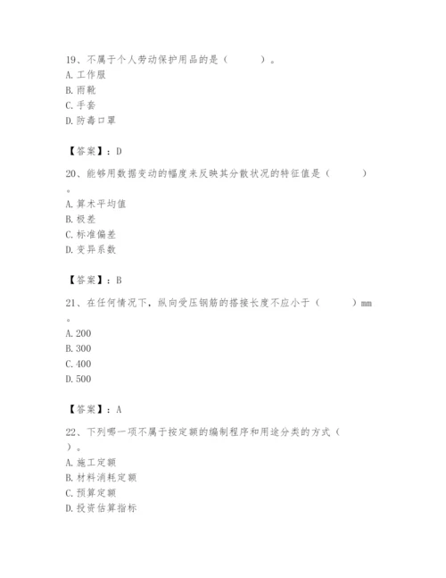 2024年材料员之材料员基础知识题库word版.docx