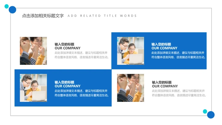 大学生职业生涯规划未来职业计划PPT模版