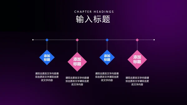 黑色几何风工作总结PPT模板