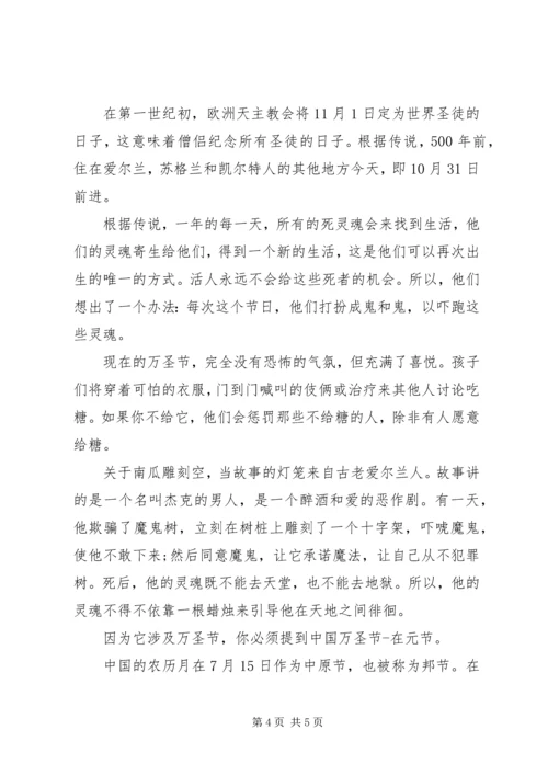 冬季活动上的领导讲话稿.docx