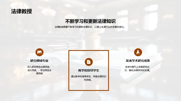 法学新征程