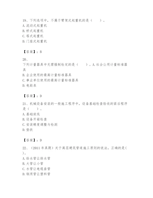 2024年一级建造师之一建机电工程实务题库精品【a卷】.docx