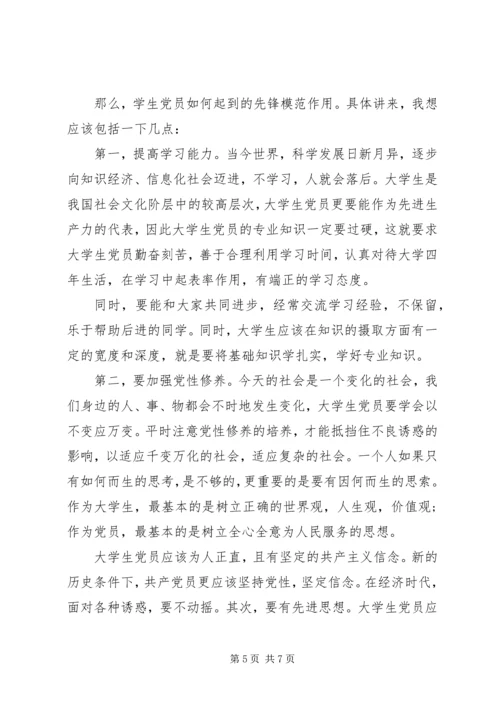 怎样加强党性修养做合格党员.docx