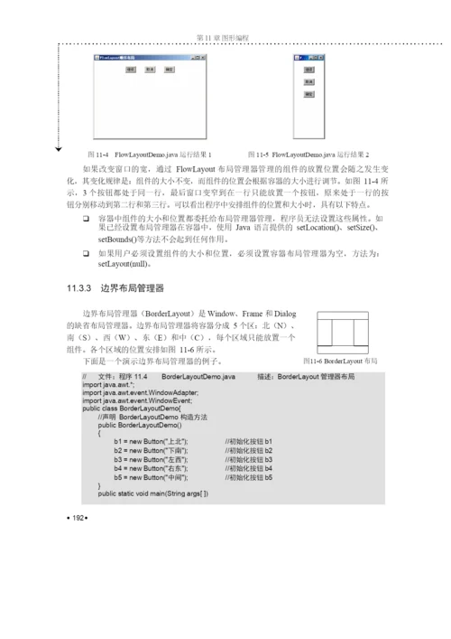 (精品)第11章.docx