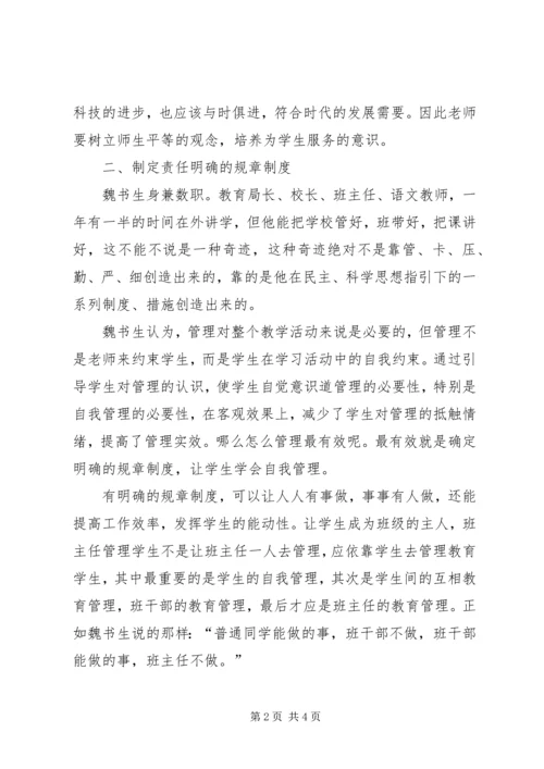 学习“两山”重要思想理论的心得体会 (4).docx
