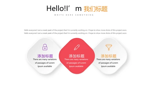 炫彩公司产品介绍宣传通用PPT动态模板