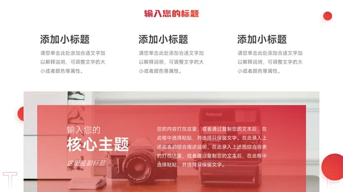 红色极简实用毕业论文答辩PPT模板