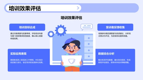部门招新总结计划汇报PPT模板