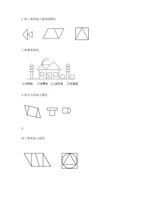 人教版一年级下册数学第一单元 认识图形（二）测试卷加精品答案.docx