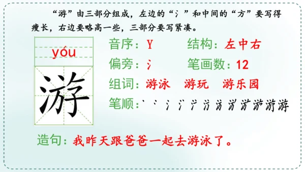 9 枫树上的喜鹊（第一课时）课件