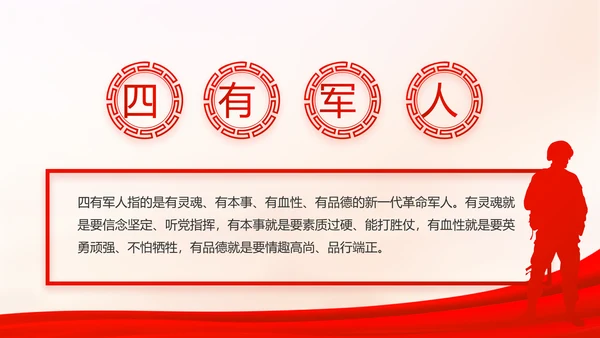 红色大气党支部工作演讲动态PPT