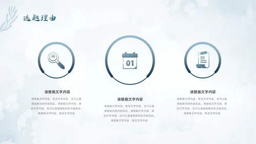 水彩水墨风花卉成果汇报工作汇报QC成果汇报PPT工作总结