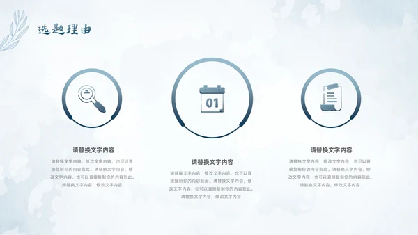水彩水墨风花卉成果汇报工作汇报QC成果汇报PPT工作总结
