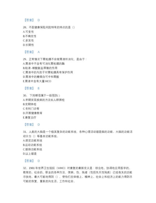 2022年全省健康管理师之健康管理师三级通关预测题库（含答案）.docx