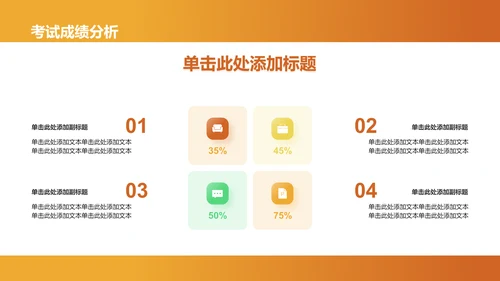 蓝白色中小学生期末家长会PPT模板