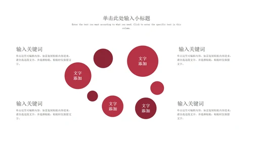 粉色小清新企业合作策划方案PPT模板