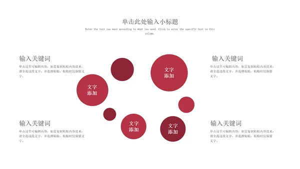 粉色小清新企业合作策划方案PPT模板