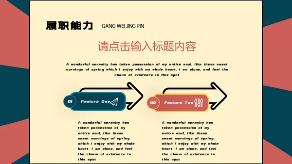 卡通可爱的小朋友个人简历自我介绍通用PPT