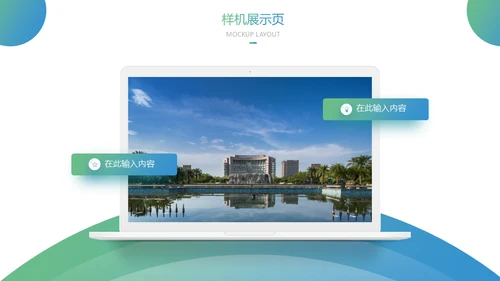 浙江理工大学论文答辩通用ppt模板