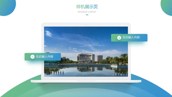 浙江理工大学论文答辩通用ppt模板