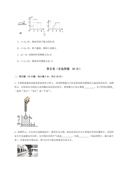 第四次月考滚动检测卷-云南昆明实验中学物理八年级下册期末考试章节测试A卷（附答案详解）.docx