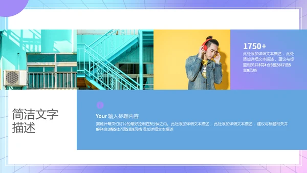 镭射渐变跨年活动推广宣传策划方案通用PPT